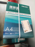 得力（deli）珊瑚海A4打印纸 70g500张*5包一箱 双面打印复印纸 整箱2500张7361【纸类金榜榜首】 实拍图