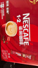 雀巢（Nestle）1+2原味低糖*速溶咖啡三合一冲调饮品42条630g线条小狗同款 实拍图