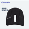 迪卡侬游泳浮板打水板A字板训练浮力装备-均码黑色2698909 实拍图