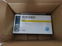 齐鲁 普思通 利伐沙班片10mg*20片/盒 实拍图