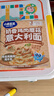 小鹿蓝蓝奶香鸡肉蘑菇意面270.6g/盒儿童意面3岁+宝宝面条速食拌面0防腐剂 实拍图