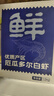 鲜京采 厄瓜多尔白虾 净重3斤/盒 特大号20-30规格   30-45只/盒 实拍图