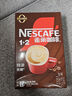 雀巢（Nestle）咖啡粉1+2特浓速溶三合一尝鲜装冲调饮品7条91g线条小狗同款 实拍图