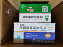 6盒装[奥吉娜(ORIGINAL)] 阿司匹林肠溶片0.1g*48片/盒 实拍图