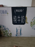蒙牛特仑苏嗨Milk脱脂纯牛奶250ml×10盒 0脂肪 精美京绣送礼盒装 实拍图