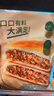 广州酒家利口福 猪肉大葱馅饼300g*2袋 6个 手抓饼 儿童早餐夜宵 葱油饼馅饼 实拍图
