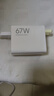 小米 原装 67W充电器 线充套装 65W快充 适用小米/ultra/红米redmi手机/K70 实拍图