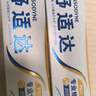 舒适达抗敏感多效护理牙膏 呵护清新口气缓解牙敏感70g 新旧包装随机发 实拍图