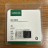 绿联USB蓝牙适配器5.3接收器免驱 适用键盘鼠标耳机音响手柄 PC电脑台式机外置蓝牙模块无线蓝牙发射器 实拍图