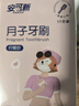 安可新月子牙刷30支孕产妇产后脱脂纱布纸柄牙刷待产护理真空包装柠檬款 实拍图