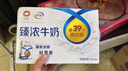 伊利臻浓牛奶 mini版125ml*4盒 咖啡搭档 早餐搭档 尝鲜装 实拍图