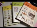 小家 越住越大1+2+3（套装共3册）逯薇 著 小家越住越大、小家大变局 系列作品 中信出版社京东618活动 实拍图