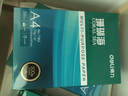 得力（deli）珊瑚海A4打印纸 70g500张*4包一箱 双面打印复印纸 整箱2000张ZF371【销冠系列】 实拍图