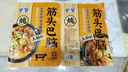蒙都 清真筋头巴脑 原味400g/袋 加热即食 火锅方便牛肉零食熟食 实拍图