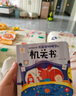 小笨熊 情商管理绘本 好习惯养成小绘本（套装共10册）0-2岁3-6岁 我可以 我会整理厨房 儿童励志故事 幼儿启蒙 睡前故事 彩图注音版 早教启蒙故事书(中国环境标志产品 绿色印刷) 实拍图