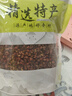 新货正宗四川花椒干红花椒粒食用特麻大红袍花椒精品花椒包邮 100g(汉源红花椒) 实拍图
