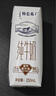 蒙牛特仑苏【0脂肪礼盒装】脱脂纯牛奶 250ml×16盒(3.6g优质乳蛋白)  实拍图