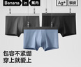蕉内银皮301P莫代尔冰丝内裤男士7A抗菌无痕平角裤头棉裆透气夏季3件 实拍图
