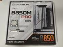 铭瑄（MAXSUN）终结者 B850M PRO WIFI电脑主板 CPU AMD 9950X/9800X3D/9700X/9600X/7800X3D(AMD B850/AM5接口) 实拍图