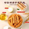 健元堂铁棍山药麻花400g无蔗糖代餐饼干小吃办公室下午茶儿童休闲零食品 实拍图