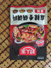 好人家麻辣香锅调料家用干锅酱干锅底料调料麻辣香锅酱料110g2-3人份 实拍图