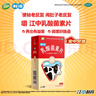 江中利活 乳酸菌素片0.4g*8片*8板*5盒益生菌（成人儿童通用） 肠内异常消化不良、肠炎腹泻部分效期26年3月 实拍图