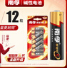 南孚7号电池12粒 七号碱性 聚能环5代 适用遥控器/体脂秤/血压计/计算器/无线鼠标/耳温枪/血糖仪等 实拍图