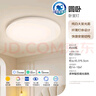 欧普（OPPLE）全光谱64瓦护眼卧室灯智能LED照明灯具简约方卧包安装 方卧 实拍图