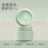 玛丽黛佳卸妆膏清洁毛孔清爽快速乳化80g 实拍图