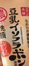 莎娜（SANA）日本豆乳美肌浓润洗面奶女高保湿补水洁面乳干皮秋冬150g 实拍图