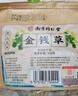 南同四海南京同仁堂金钱草茶包搭金钱草中药材原料广金钱草金钱片草100g 实拍图