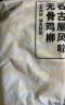 上鲜 名古屋风味无骨鸡柳 2斤/袋 出口级 麦肯油炸鸡柳炸鸡肉清真食品 实拍图