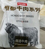 恒都 国产火锅嫩牛肉150g*3生鲜牛肉 火锅食材 煎炒烧烤 实拍图