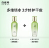 百雀羚（PECHOIN）护肤套装水清漾水乳补水保湿修护舒缓品质国货送女友 实拍图