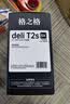 格之格T2S硒鼓 适用得力M2020W硒鼓M2020DW P2020W激光得力打印机粉盒P2020DW硒鼓碳粉盒4500页 实拍图