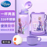 迪士尼（Disney）儿童保温杯吸管直饮杯316不锈钢大容量杯套上学生水壶650ml 实拍图