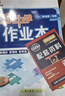 2025版/2026版启东中学作业本八年级上册数学物理语文英语生物地理历史道法人教版北师版江苏专版启东中学初二八年级上册教材同步训练课时作业本 25秋 八年级上册语文 人教版 实拍图