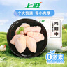 上鲜 鸡翅中 净重2斤 单个40-50g大翅中 出口级 鸡翅膀烤鸡翅鸡肉 实拍图