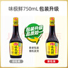 海天 生抽酱油【特级酱油】750ml  味极鲜系列 炒菜凉拌 提鲜点蘸用 实拍图
