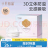 十月结晶防溢乳垫超柔立体一次性超薄透气哺乳期防漏乳贴100片 实拍图