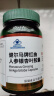 健尔马红曲人参银杏胶囊植物它汀调血脂成人0.3g*40粒 【调血脂加强装】4瓶160粒 实拍图