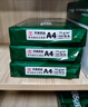 天章 （TANGO）新绿天章A4打印纸 70g 500张*5包 双面打印复印纸 纸张洁白顺滑不卡纸 整箱2500张【匠心品质款】 实拍图