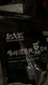 北大荒有机黑豆纯豆浆粉200g（20g*10）高蛋白0添加糖营养早餐冲饮孕妇 实拍图
