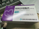 【原研药】[信立坦] 阿利沙坦酯片240mg*28片/盒 信立泰 实拍图