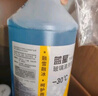 蓝星汽车防冻玻璃水-30度 2L*2瓶 去油膜强力去污挡风雨刮水四季通用 实拍图
