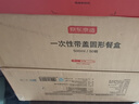 京东京造 一次性饭盒餐盒打包食品级可微波圆形带盖烧烤露营500ml【50套】 实拍图