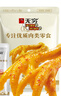 无穷爱辣鸡爪 100g土鸡爪耐啃女生休闲食品广东特产小零食 实拍图