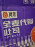 舌里 0脂全麦面包1000g无蔗糖粗粮轻食代餐早餐健身充饥食品休闲零食 实拍图