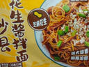【京东快递】沙县花生葱油拌面速食早餐非油炸半干鲜面挂面 (带料包)花生酱拌面120g*1袋 实拍图