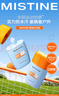 Mistine蜜丝婷防晒霜高倍【户外专研】防水防汗spf50+摇摇乐40ml学生军训 实拍图